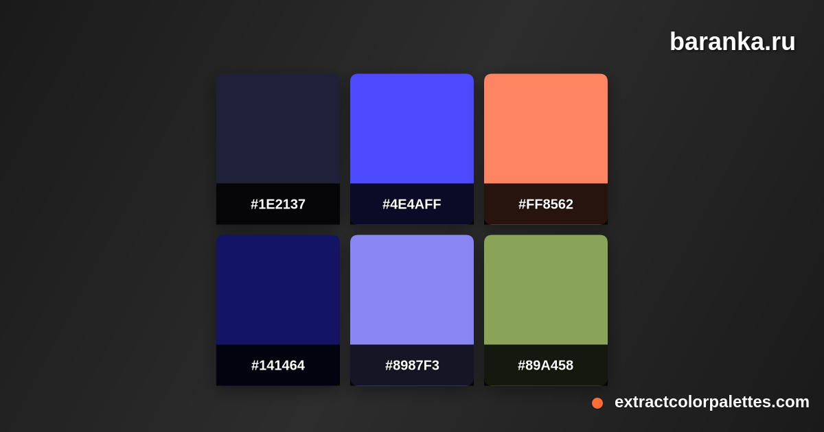 Baranka.ru Color Palette Preview